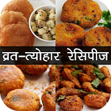 Fast-Festivals Recipe in Hindi icon