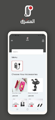 Android application Almashreq Mobile JO screenshort