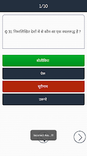 World GK (u0935u093fu0936u094du0935 u0938u092eu093eu0928u094du092f u091cu094du091eu093eu0928 ) In Hindi - Offline 1.3 APK screenshots 6