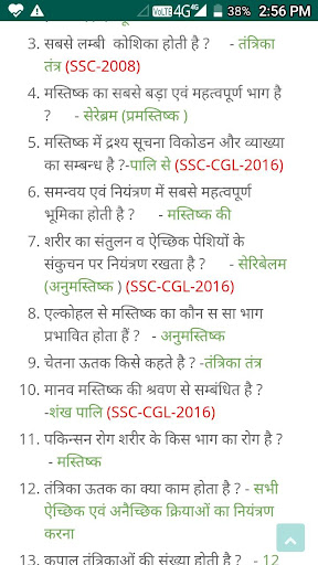 One Liner GK in Hindi