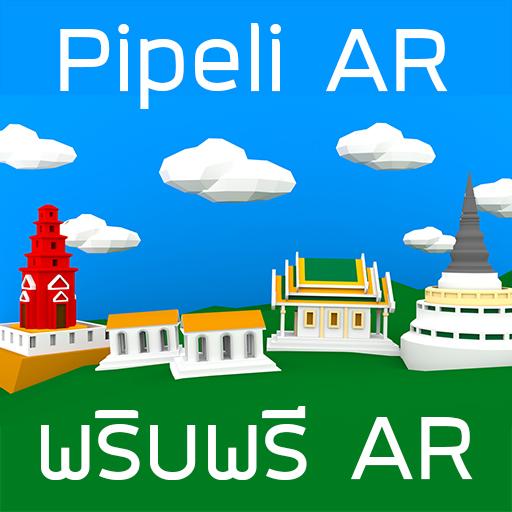 Pipeli AR logo
