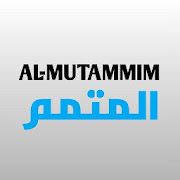 Al-Mutammim