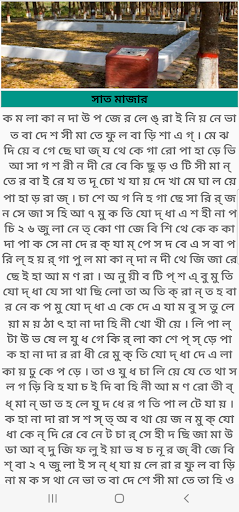 6 places to visit in Pabna