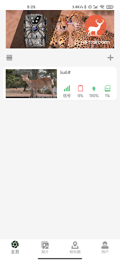 4G Trail Cam Screenshot
