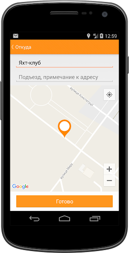 Такси 217 Онлайн Screen 2