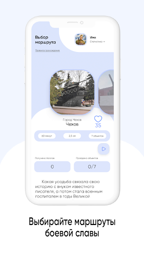 Android application Рубеж Победы screenshort