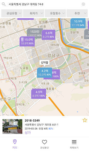경매락 - 법원경매 정보 Screen 2