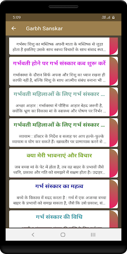 Android application Garbh Sanskar - Guide screenshort