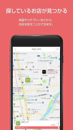 おみせサーチ　-お店探し＆お店予約アプリ- Screen 2