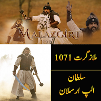 Malazgirt 1071 in Urdu