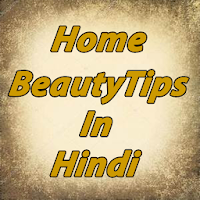 Gharelu Beauty Parlour In Hindi - Home Beauty Tips