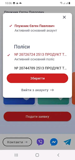 IC PROVIDNA Medical assistance Screen 3