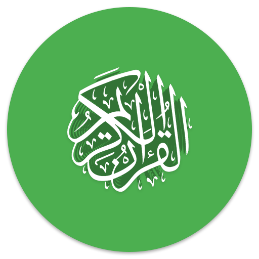 قرآن کریم  Icon