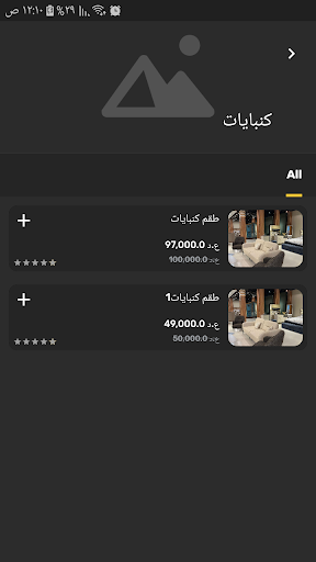 Victoria Store Screen 2
