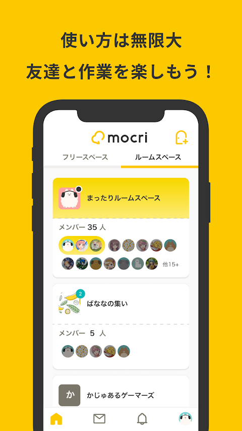 mocri（もくり）友達とふらっと集まれる作業通話アプリのおすすめ画像4