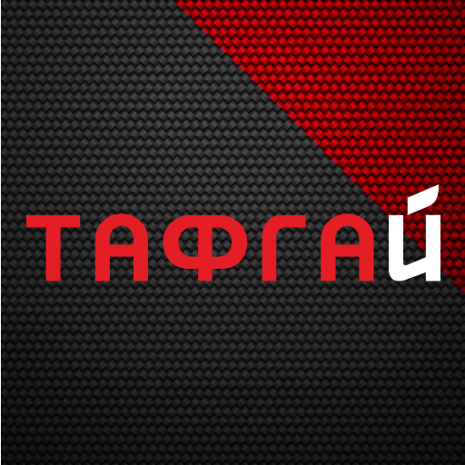 ТАФГАЙ logo