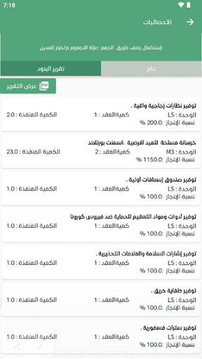 RMS-PWP Yemen Screen 3