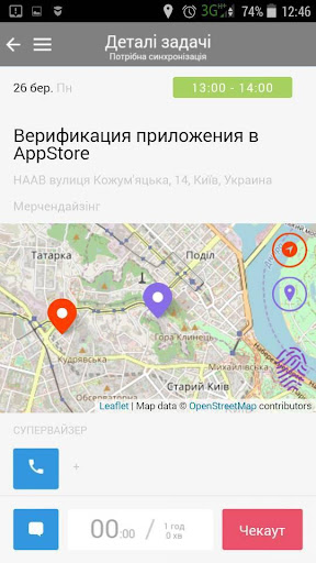 Engager Screen 2