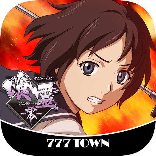 [777TOWN]パチスロ喰霊-零- 3.0.4 Icon