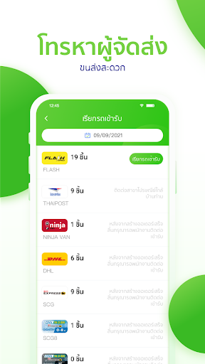 MySave Screen 3