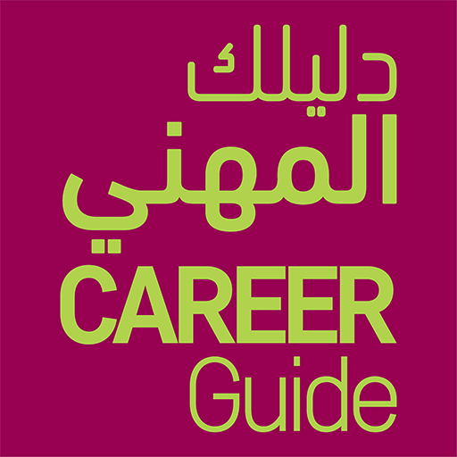QCDC Career Guide विंडोज़ पर डाउनलोड करें