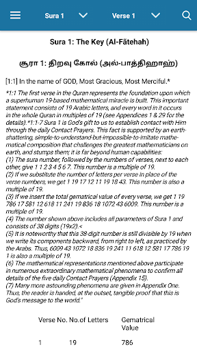 Quran The Final Testament - En Screen 3
