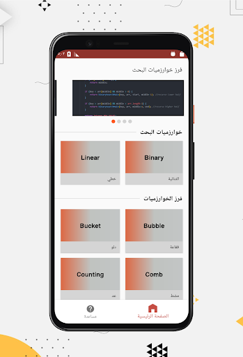 معاينة التطبيق