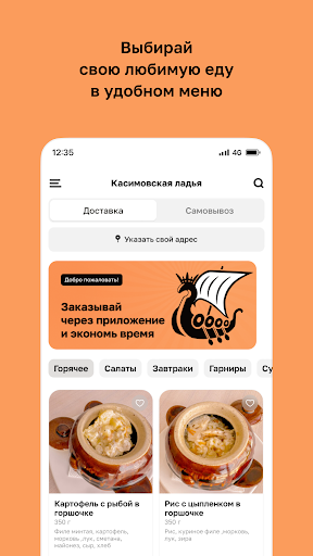 Касимовская ладья Screen 2