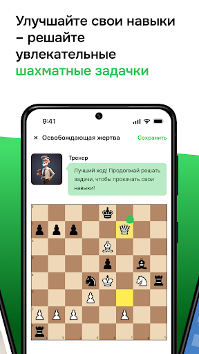 idChess – играй в шахматы Скриншот Приложения для Android 6