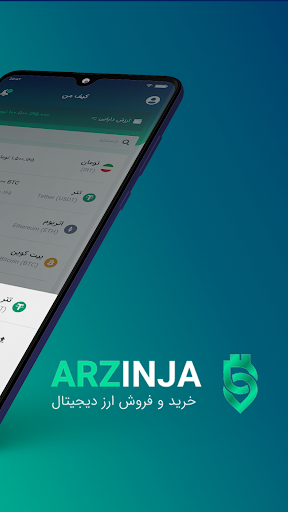Arzinja Screen 2