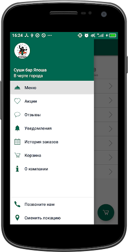 Суши бар Япоша | Мариуполь Screen 2