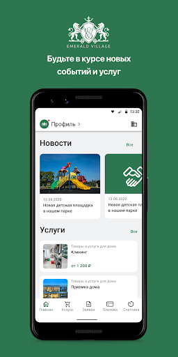 Android application “ЖК «Emerald Village»“ screenshort