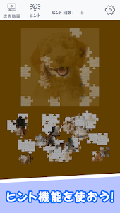 子犬がいっぱい　ワンダフル　ジグソーパズル