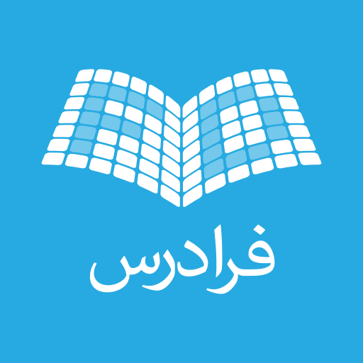 FaraDars | آموزش آنلاین فرادرس logo