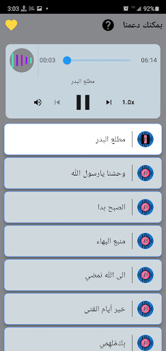 أناشيد اسلامية بدون نت 2022