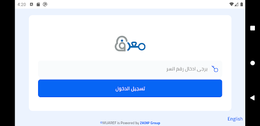 Android application معرف كيو آر screenshort