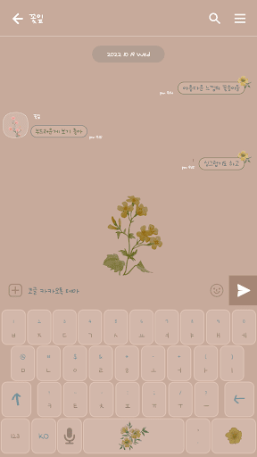 카카오톡 테마 - 수채꽃_소프트브라운 (카톡테마) Screen 3