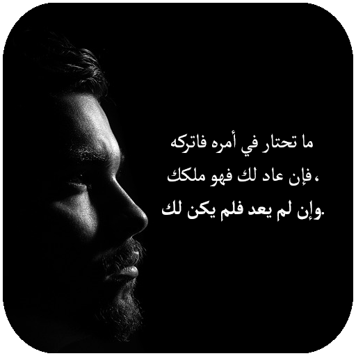 حكم وعبر مؤثرة بدون انترنت