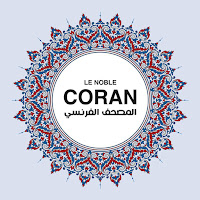 Coran en Français القرآن فرنسي