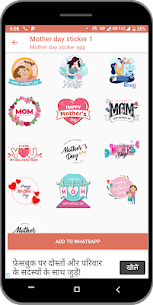 New mother day sticker for WAStickerApps (mom sticker) Apk Download 4