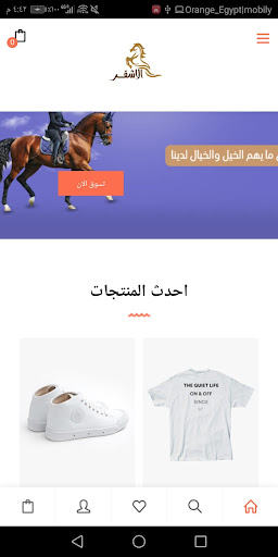 Android application الاشقر screenshort