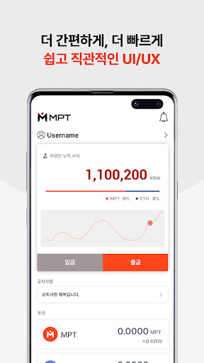 엠피티월렛 MPTWallet Screen 3