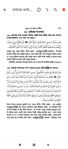 কেয়ামত ও পরকাল  Keyamat and Po