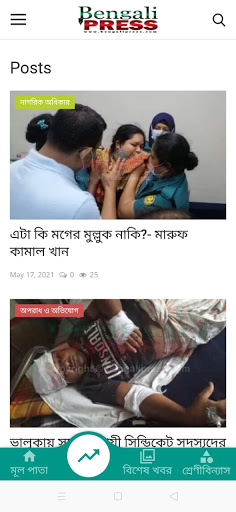 Bengalipress Screen 3