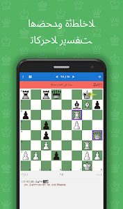 كش مات خلال 3-4 (شطرنجية)