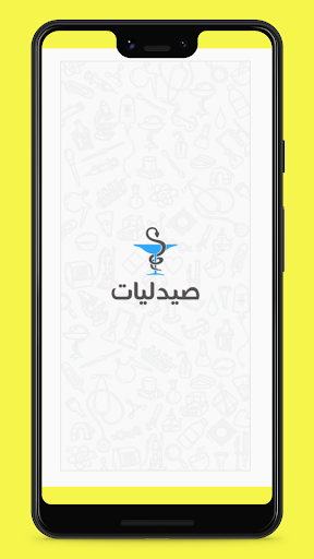 Android application saidliat screenshort