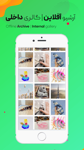 دانلودر اینستاگرام  خیلی راحت