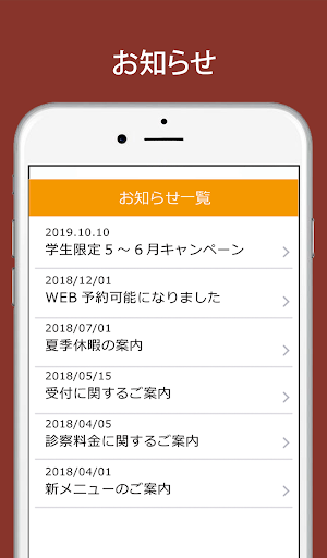 どんぐり整骨院長町店 Screen 3