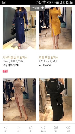 제이지쇼룸 Screen 3