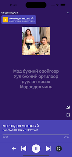 Duul Screenshot 3 - AppWisp.com
